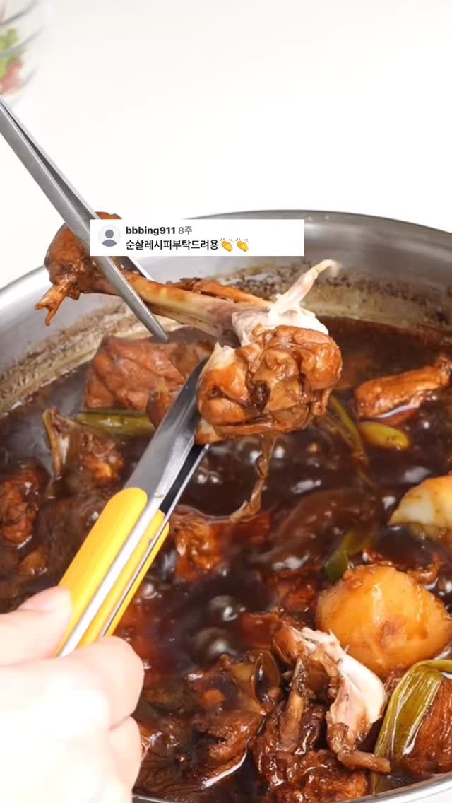 harimi_cook 게시물 이미지: 🌱 10분 전자렌지 순살찜닭

바쁘다 바빠 현대사회에서
집에서 찜닭...