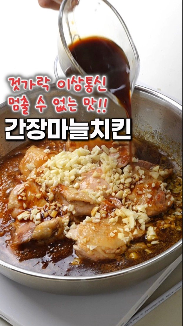 harimi_cook 게시물 이미지: 마늘의 민족 다운 마늘간장치킨🍗

월요일마다 뭐 먹지 고민되죠?
저는 장볼때...
