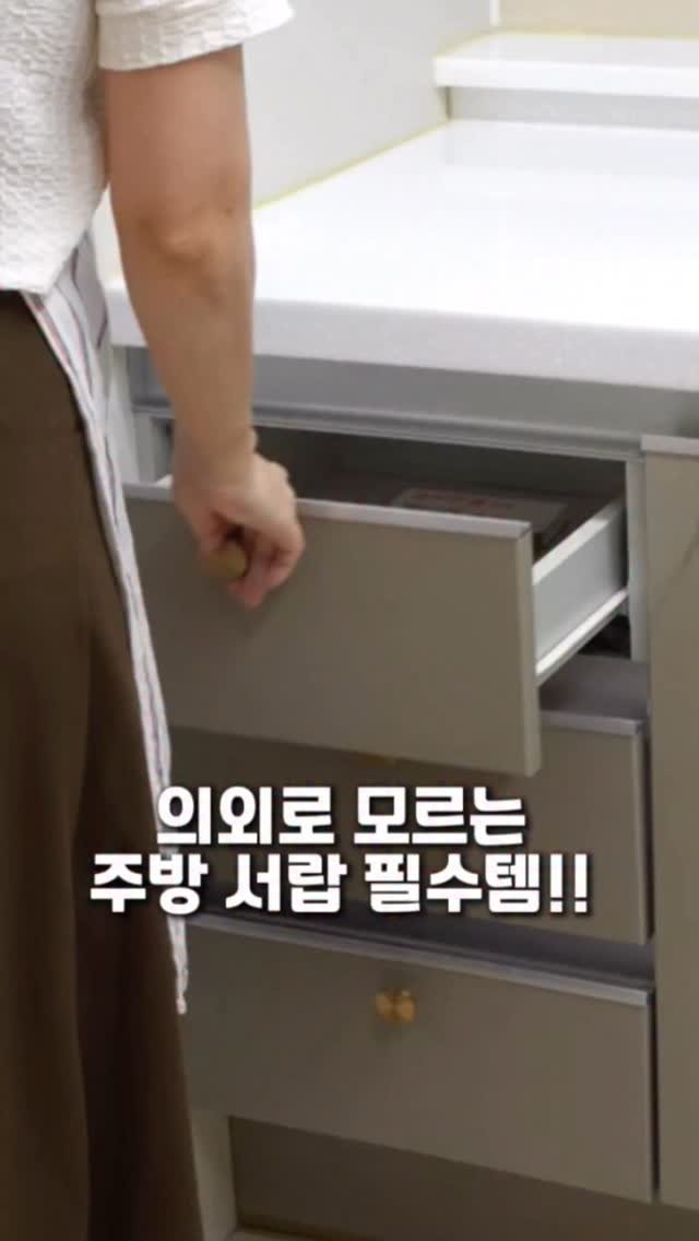 harimi_cook 게시물 이미지: #광고 🚨의외로 모르는 주방 서랍 속 필수템!!

...