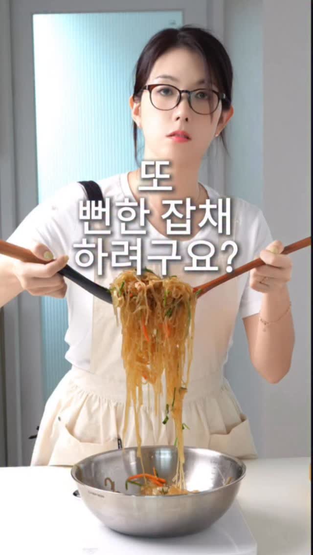 harimi_cook 게시물 이미지: 또 뻔한 잡채 하실거에요?

많은 전자렌지잡채 레시피가 있었지만
다...