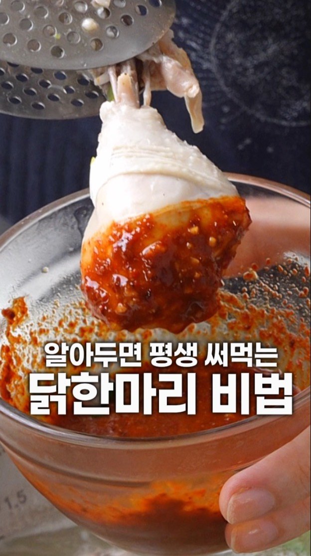 harimi_cook 게시물 이미지: 🐓닭한마리보다 더 맛있는 닭다리닭곰탕

요즘 독감 무슨 일이에요?
그래서 저 요즘...