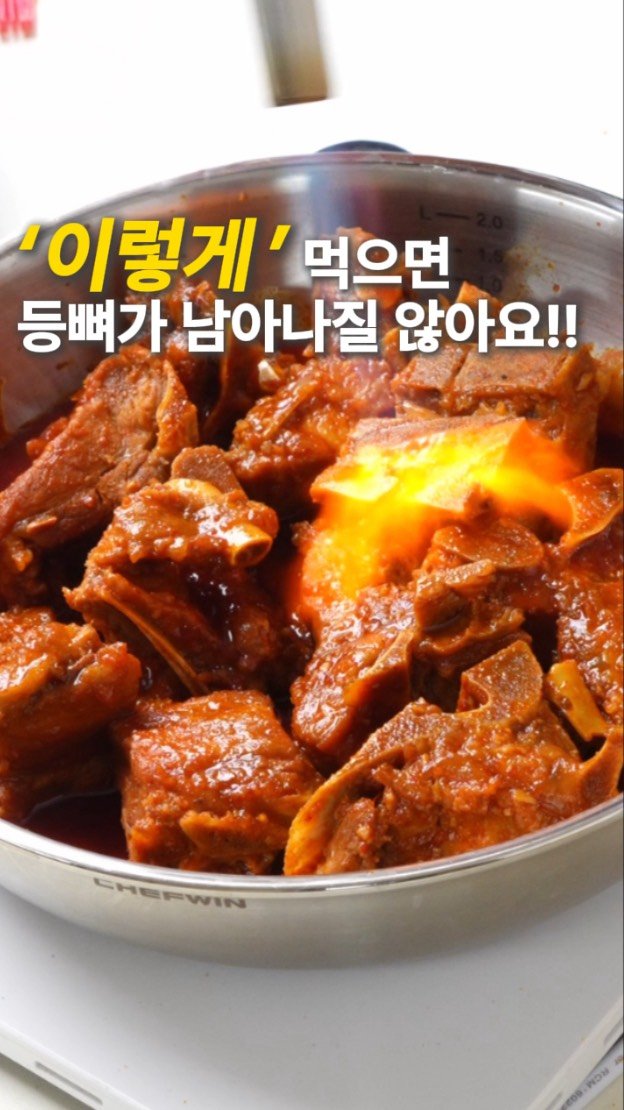 harimi_cook 게시물 이미지: 등뼈의 품격이 올라가는 순간! 매운등뼈구이

연말에 어떤 음식을 먹었나?
제가...