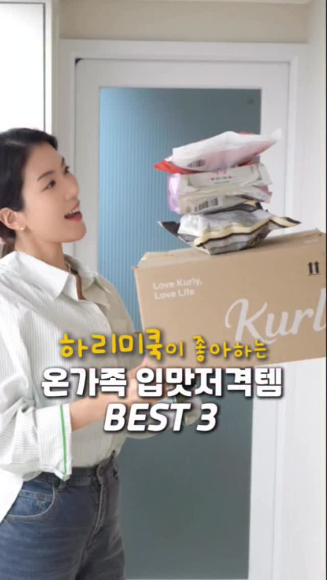 harimi_cook 게시물 이미지: #광고 
주말에 뭐 먹지? 🤔
고민은 늘 엄마들 몫이죠 
시간 없을 땐 10분 만에...