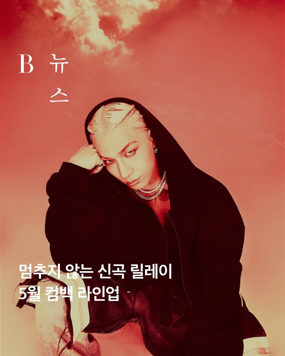 harpersbazaarkorea 게시물 이미지: 5월 가요계가 어느 때보다 뜨겁습니다. 화려한 #컴백 라인업 속 새 앨범과 티저,...