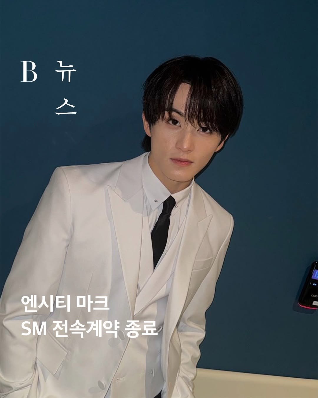 Photo shared by Harper’s BAZAAR Korea 하퍼스 바자 코리아 on April 02, 2026 tagging @onyourm__ark. May be an image of bolo tie and text that says 'B뉴 B አ 스 엔시티 마크 SM 전속계약 종료'.
