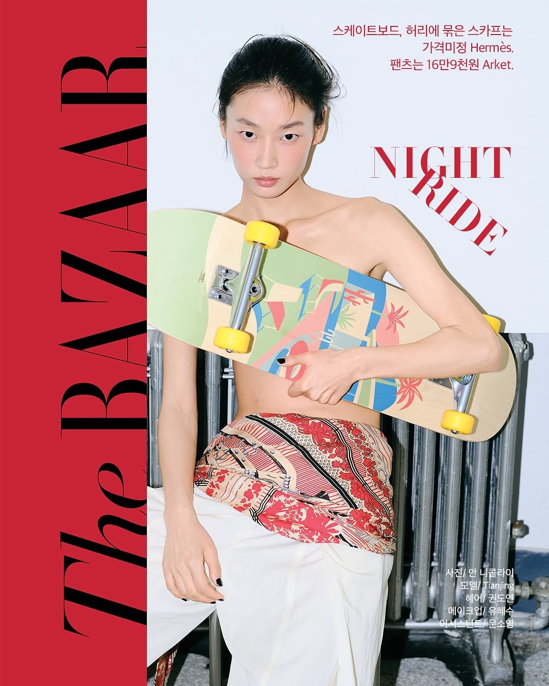 harpersbazaarkorea 게시물 이미지: #여름이었다. 누군가는 해가 진 뒤 스케이트보드 타는 이들을 바라보고, 누군가는...