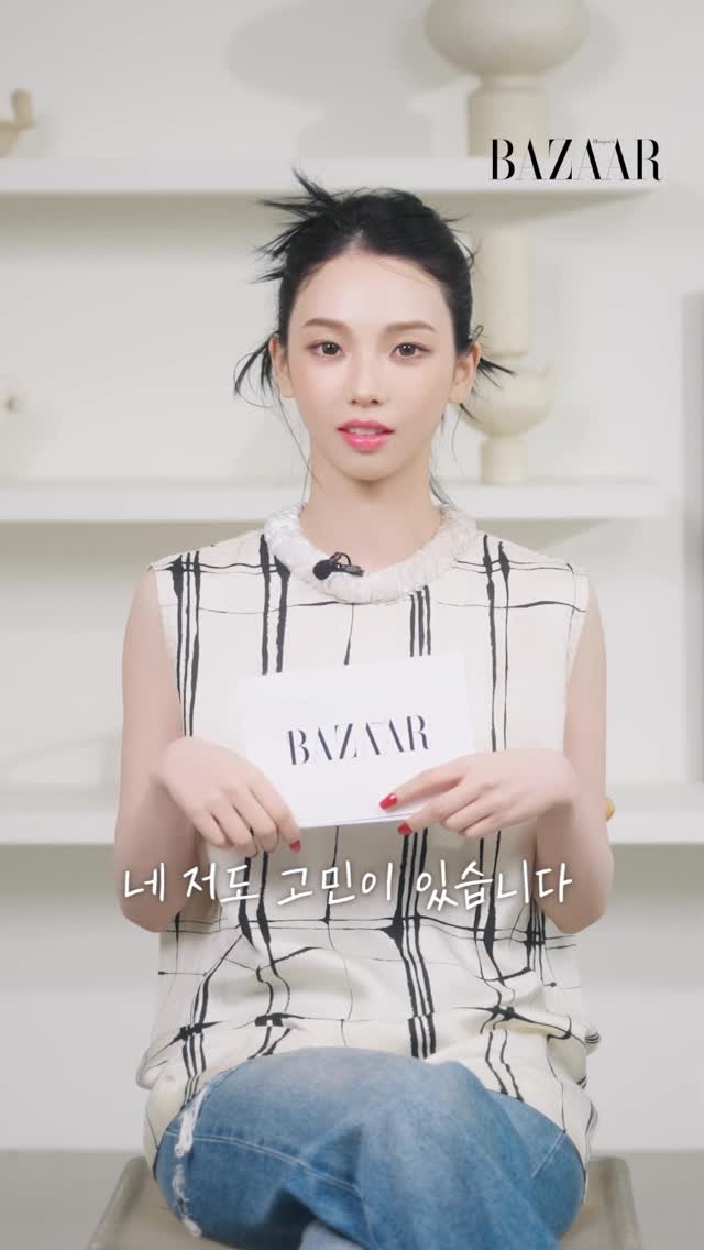 harpersbazaarkorea 게시물 이미지: #제작지원 #카리나 의 고민 상담소는 보법이 다르다! 💁🏻‍♀️
샤넬 뷰티 화보...