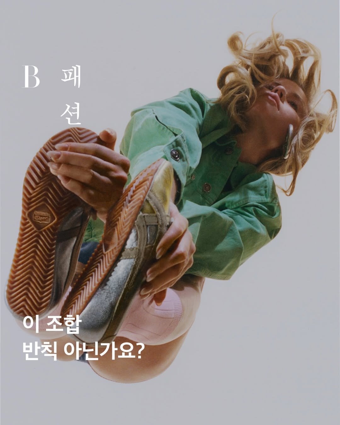 Photo by Harper’s BAZAAR Korea 하퍼스 바자 코리아 on April 02, 2026. May be an image of magazine, poster and text that says 'B B패 의 션 이조합 이 조합 반칙 아닌가요?'.
