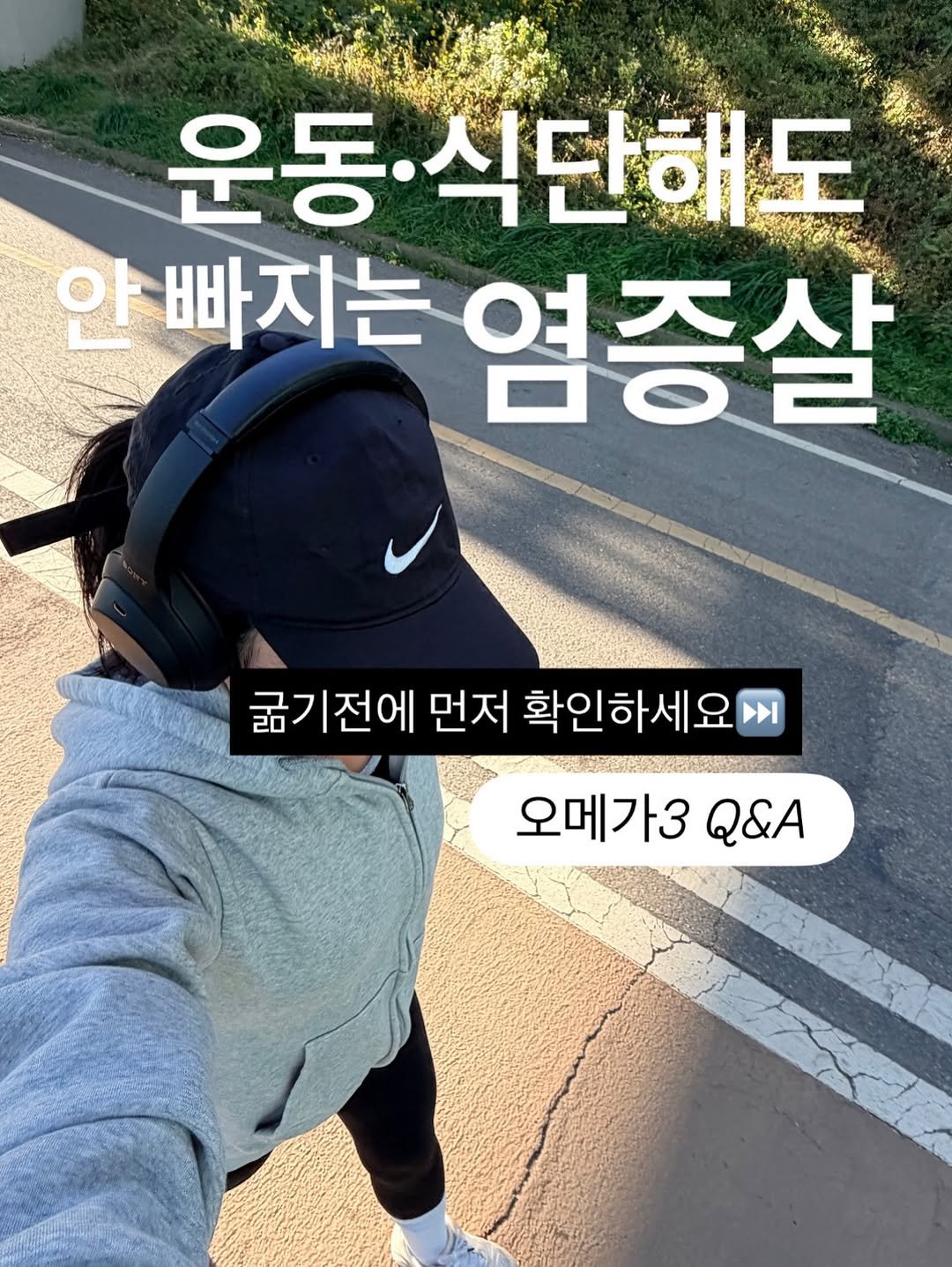 haru.yaksa 게시물 이미지: 운동도 하고 식단도 하는데… 왜 안 빠질까? 😩

혹시 이거 3개 이상...