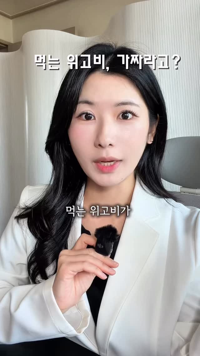 haru.yaksa 게시물 이미지: 먹는 위고비, 324억어치가 전부 가짜??? 💊

미국은 올해 1월 ‘먹는...