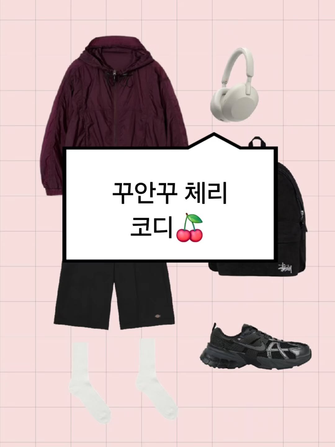 Photo by 하루한벌 on August 14, 2025. May be an image of duffle coat, parka, shorts and text that says '꾸안꾸 체리 코디 A'.