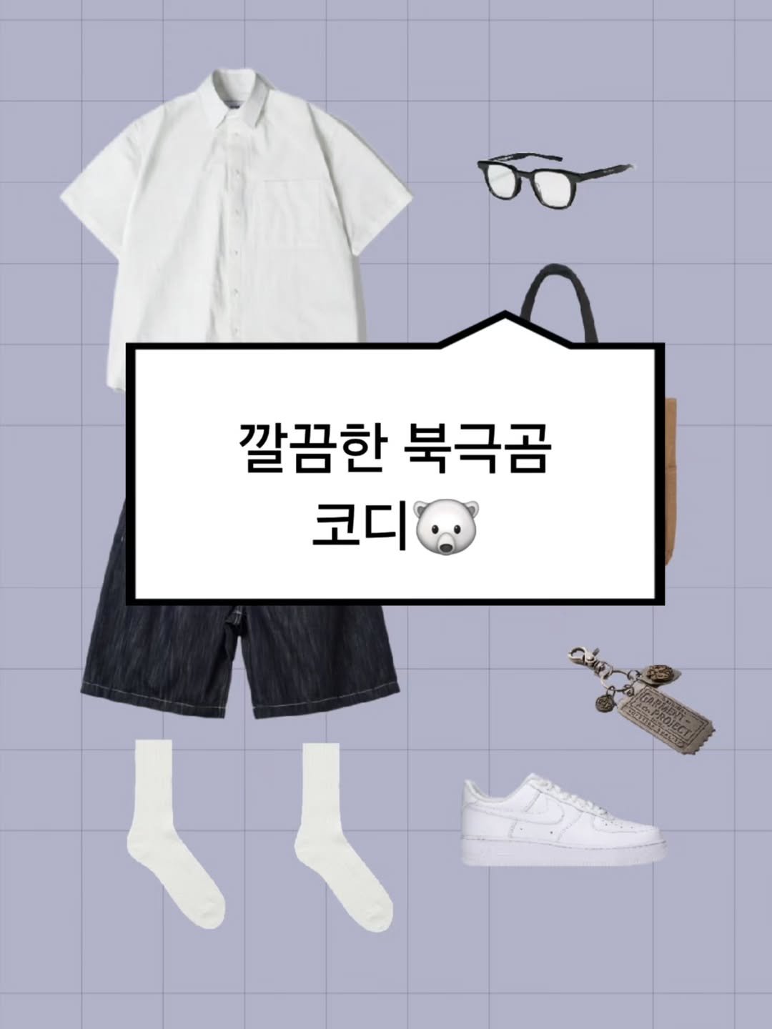 Photo by 하루한벌 on July 31, 2025. May be an image of shorts, sweatpants and text.