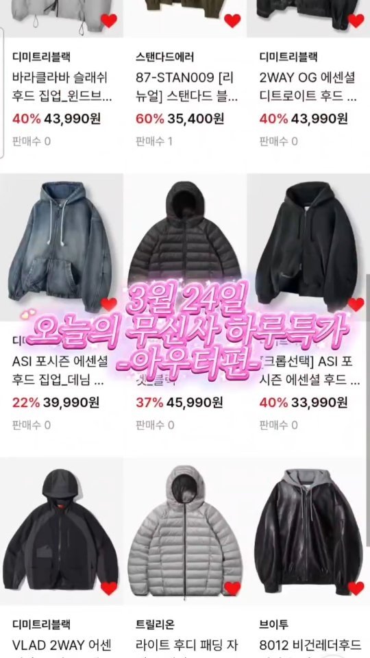 haru1bee 게시물 이미지: 25일 오전 11시까지!! 댓글에 "ㄱㄱ" 적고 최대 60% 세일 특가템 링크...