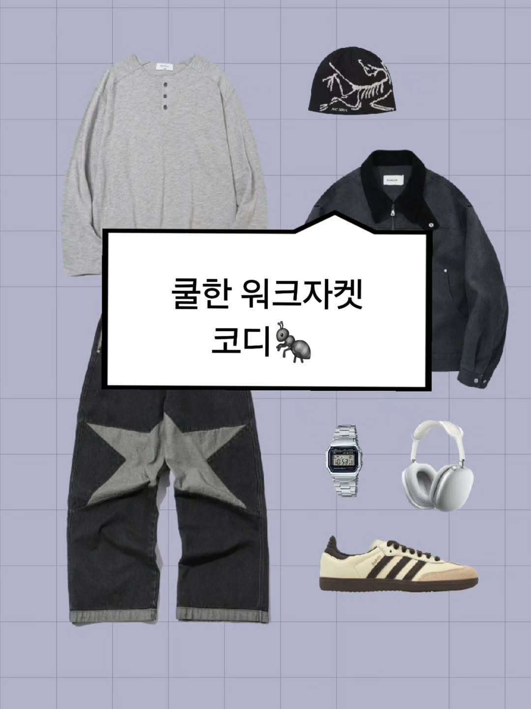 Photo by 하루한벌 on September 23, 2025. May be an image of duffle coat, jacket, sweatpants, parka and text that says '쿨한 워크자켓 코디 യ 0Sa สาวจ'.