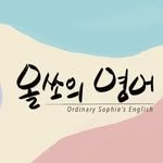 orssoenglish 프로필 사진