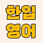 onebite.english__ 프로필 사진