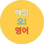 daily5_english 프로필 사진