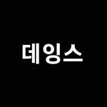 daily.english.school 프로필 사진