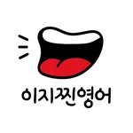 ezjjin_english 프로필 사진