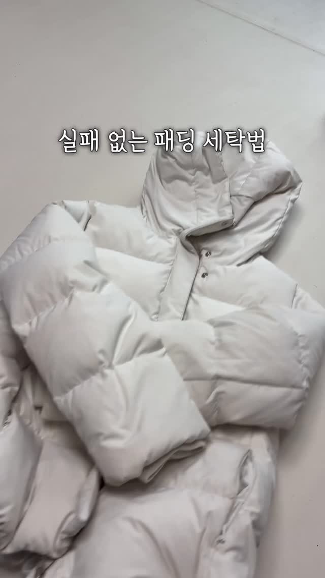 haru__salim 게시물 이미지: 🏷️세탁소 사장님이 알려준 실패 없는 패딩세탁법🧺

겨울 지나고 패딩 넣기...