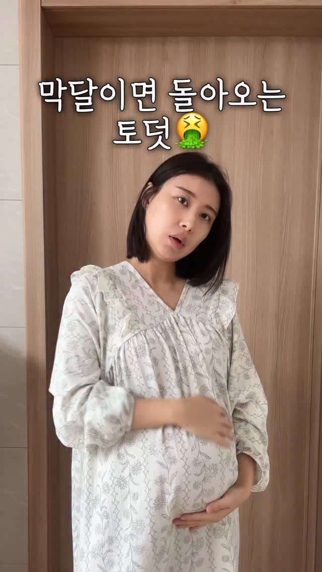 haru__salim 게시물 이미지: 🏷️막달이면 돌아오는 토넛🤮

첫째 때도 막달에 소화가 안 돼서
토를 많이 했었는데...