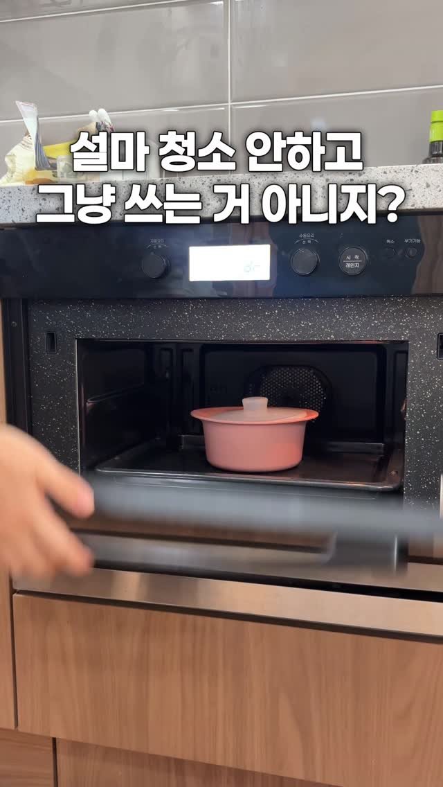 haru__salim 게시물 이미지: 🏷️전자레인지 청소법 
 
설 명휴 잘 보내셨나요??

연휴 동안 전자레인지도 쉴...