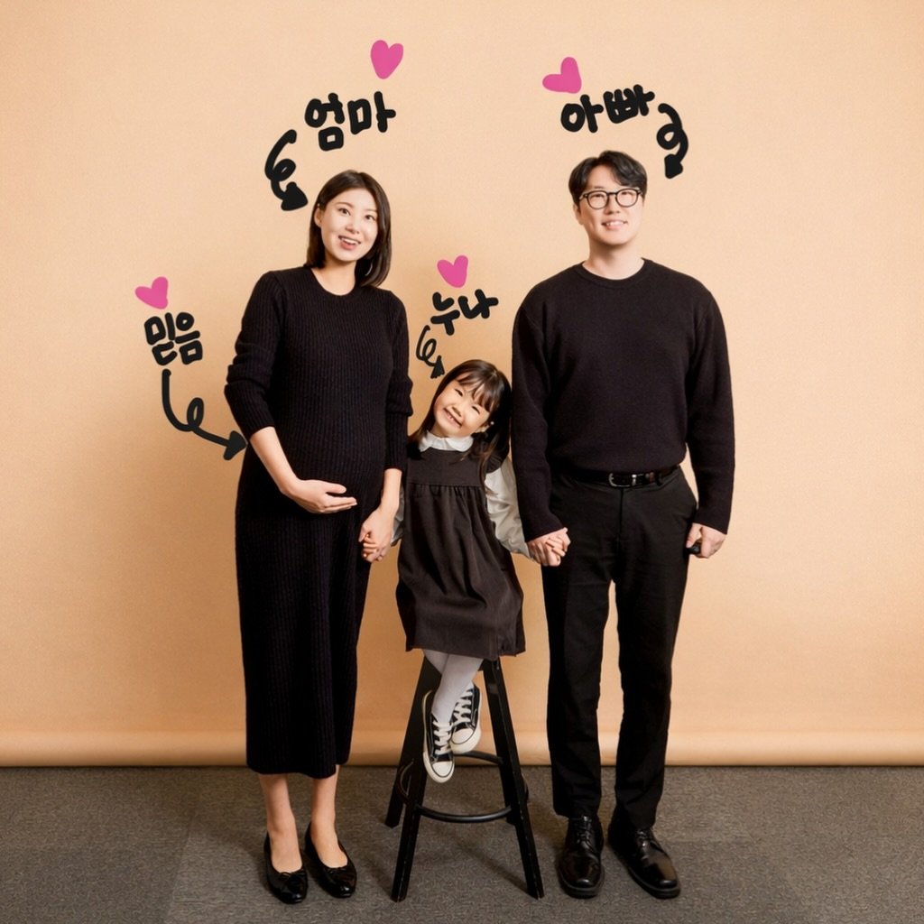 Photo by 하루살림 on March 03, 2026. May be an image of ‎child, dress and ‎text that says '‎엄마 ق 일음 ጮትሁ Chin‎'‎‎.