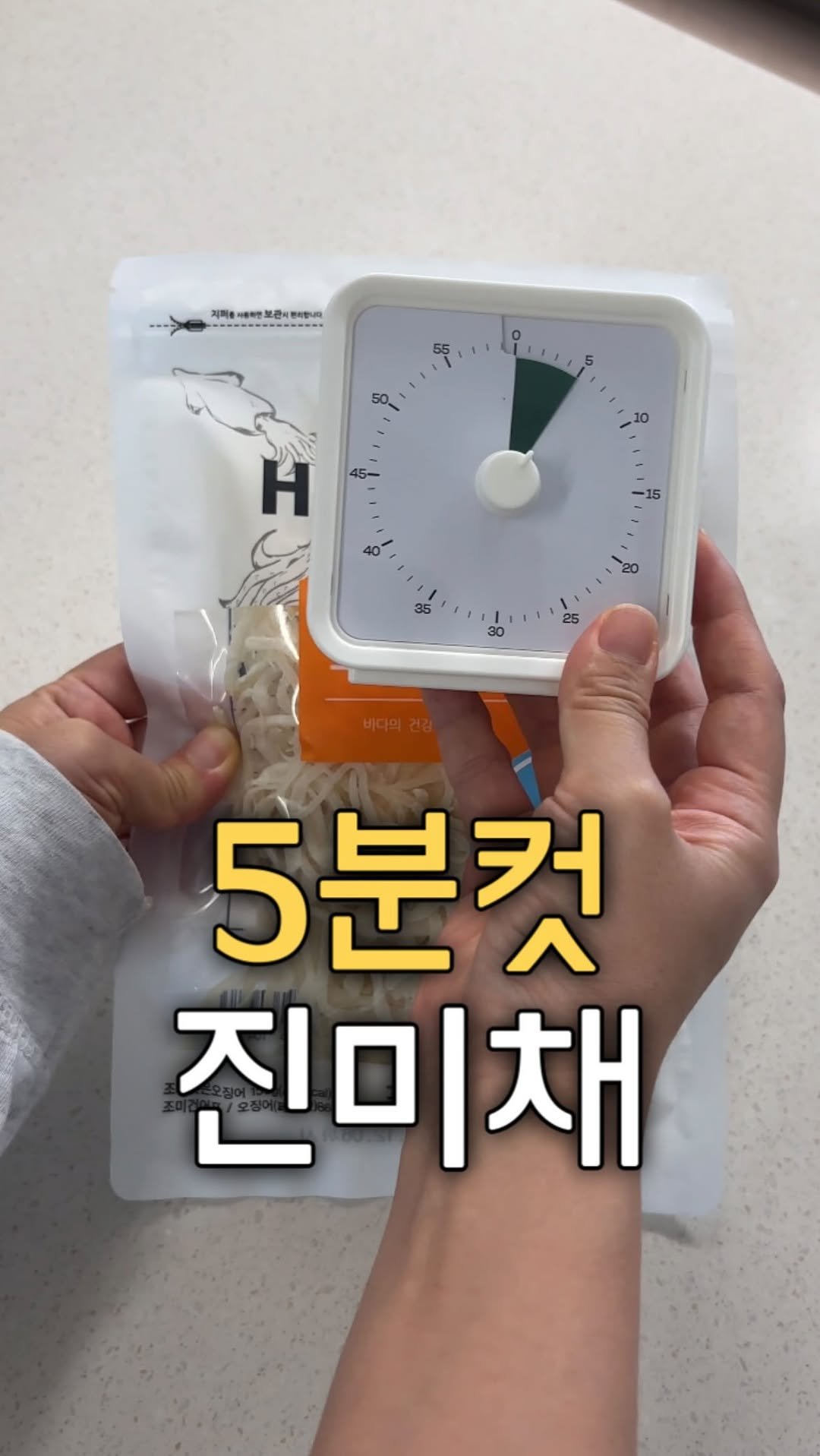 haru__salim 게시물 이미지: 🏷️ 5분 컷 진미채 만드는 법

산후도우미 이모님이 알려주신 진미채...