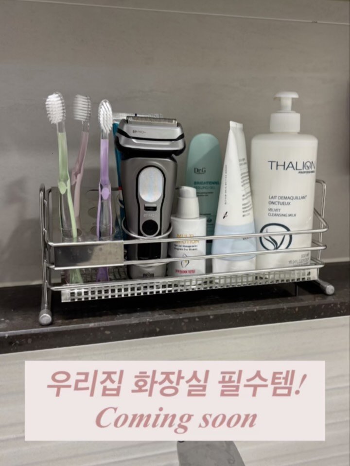 haru__salim 게시물 이미지: 🏷️오리지니크 바스캐디 공구 D-1

화장실 선반 너저분하신 분들 모여보세요🙌🏻...