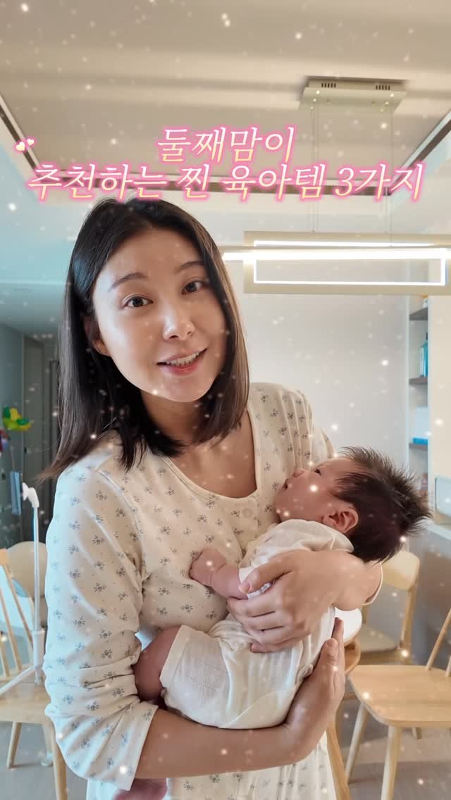 haru__salim 게시물 이미지: 첫째 때는
육아템 뭐 굳이 다 사냐
없으면 없는 대로 하면 되지 했거든요🤣

근데...