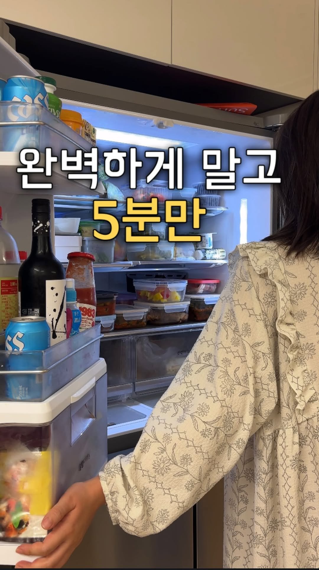haru__salim 게시물 이미지: 🏷️냉장고를 열 때마다 치워야지 청소해야되는데...
근데 이거 다 치우려면 날...