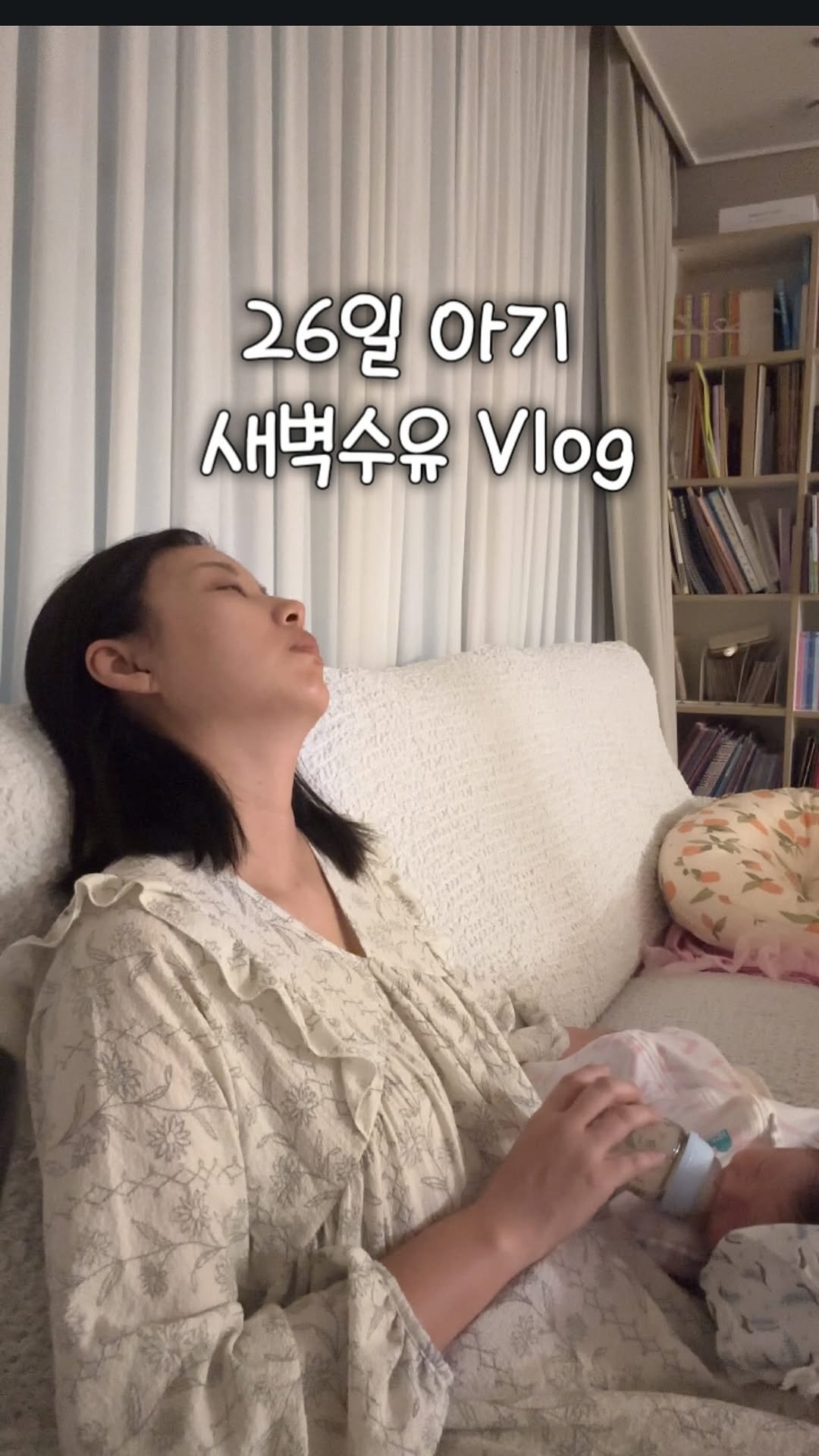 haru__salim 게시물 이미지: 🏷️26일 아기 새벽 브이로그

3시간텀이라 새벽 수유 2번 정도하는데 생각보다...