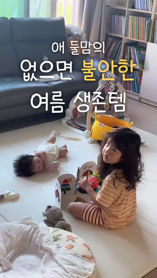 haru__salim 게시물 이미지: 🏷️없으면 불안한 여름 생존템

저희 딸이 모기만 물리면 엄청 붓고, 심하면...