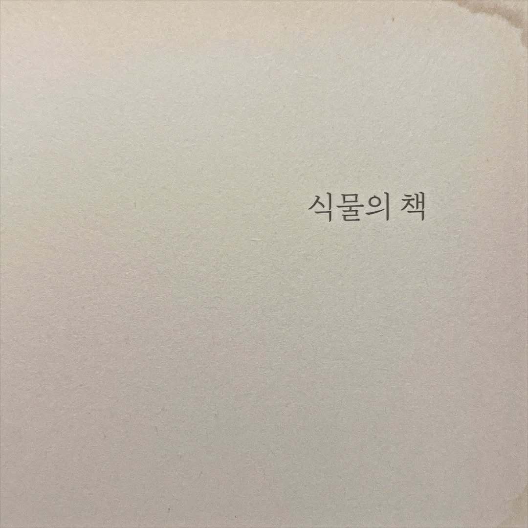 Photo by 오늘 하루의 책 in 서울숲.
