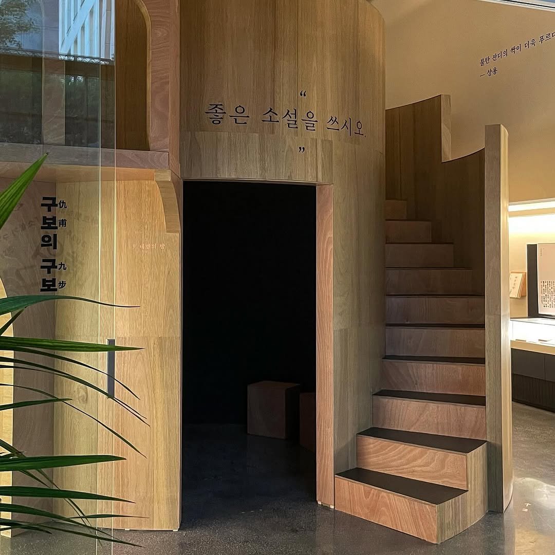 haru_chaeg 게시물 이미지: #협찬

「소설가 구보씨의 일일」 연재 90주년 기념 전시에 다녀왔다. 소전서림에서...