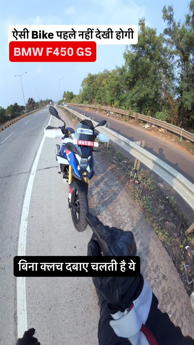 haryana_gaurav 게시물 이미지: BMW F450 GS - Easy Ride Clutch Is A Newest...