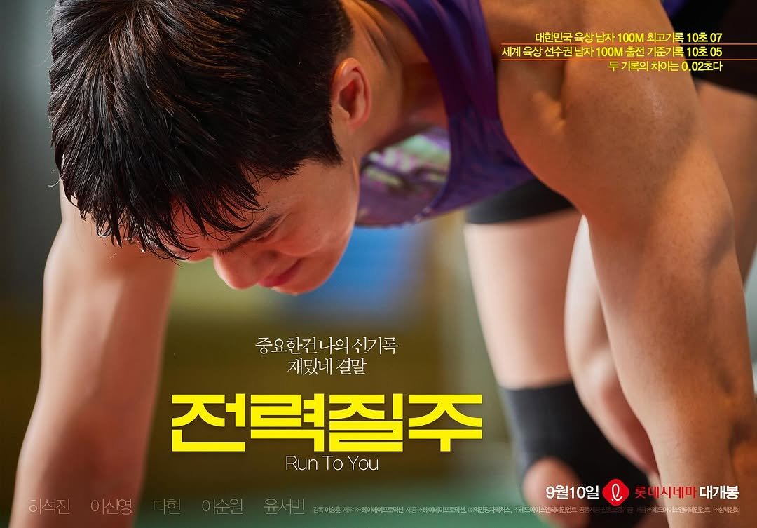 Photo by 하석진 Ha Seokjin on August 21, 2025.