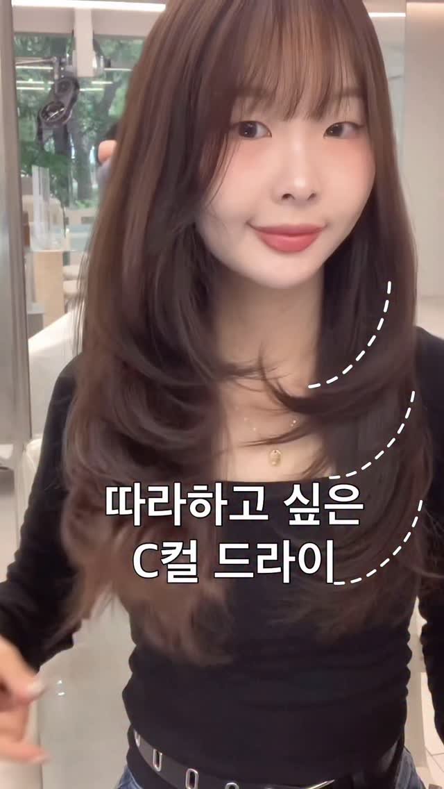 haum_haeni 게시물 이미지: 다시 끓여온 하이레이어드 #c컬드라이 꿀팁 🔥
낮은 레이어드도 가능한 방법으로...