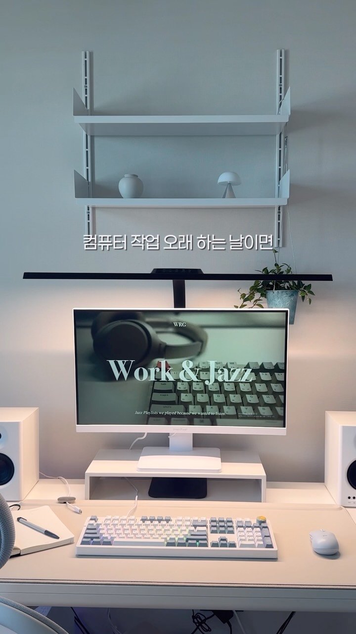 haus.ever_ 게시물 이미지: 장시간 컴퓨터 작업할 때 꼭 필요한 모니터 조명 💡

• 5단계 밝기 & 색온도...