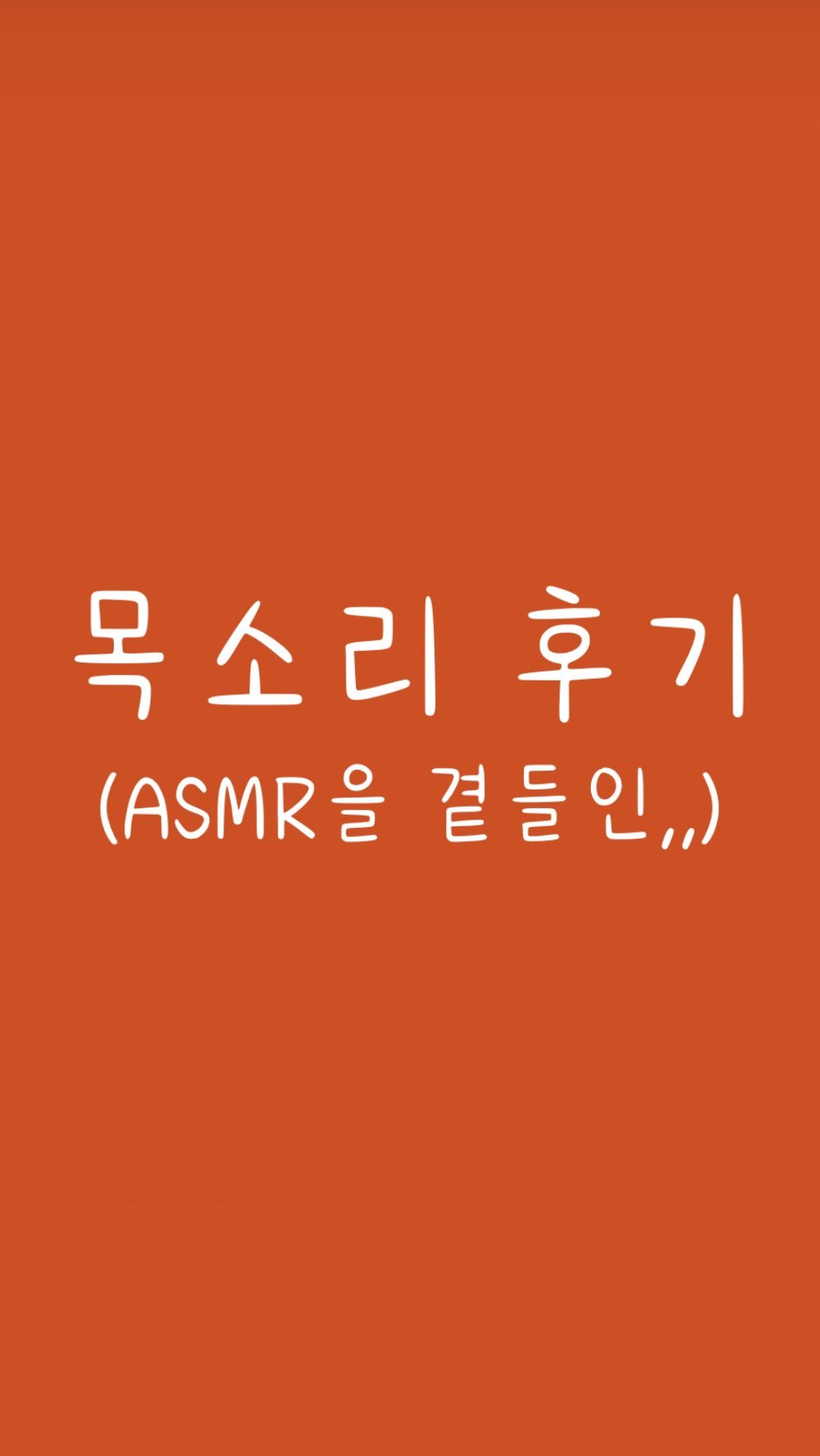 have_a_noon_day 게시물 이미지: #해버눈데이 #속펌후기
 
재예약할때 어디로 예약하셨었는지 한참 찾으셨다는...