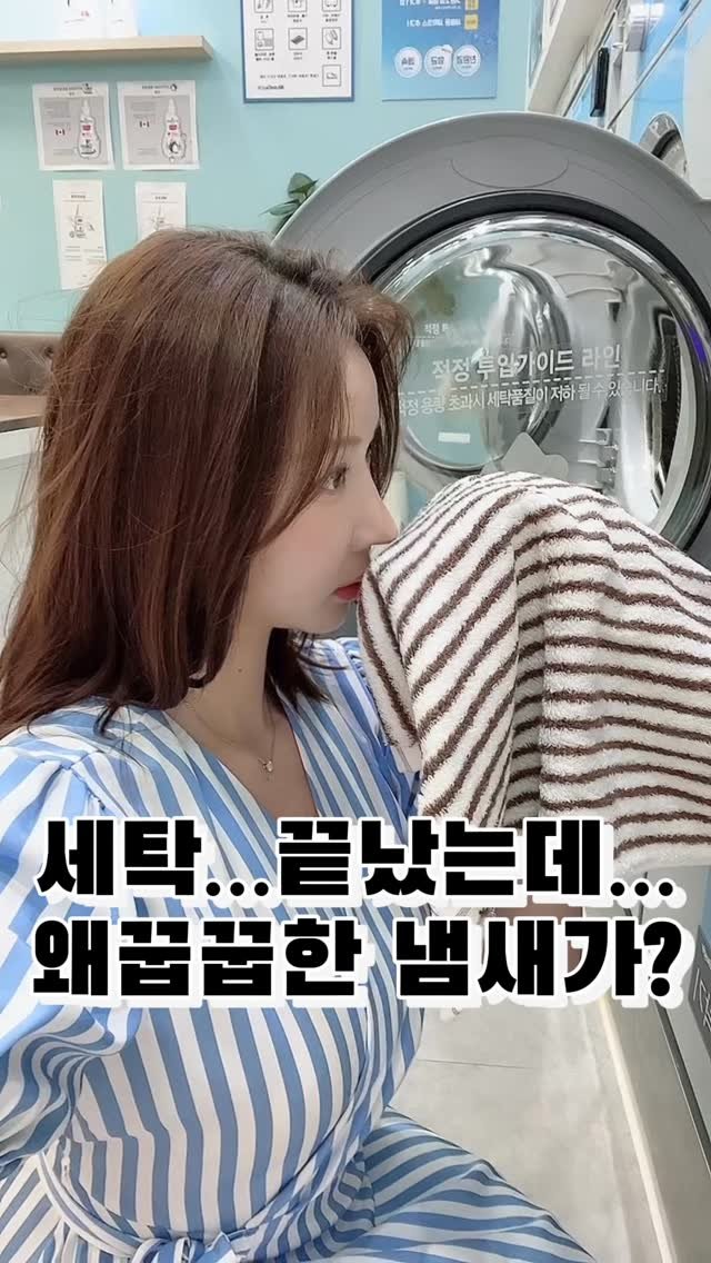 havingtoday 게시물 이미지: 장마철 꿉꿉한 빨래냄새~ 비온다고 빨래 안할수도 없고ㅜㅜ
매번 세탁물 맡기자니...