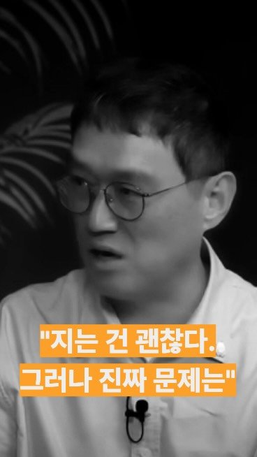 hawaiidjt 게시물 이미지: 패배, 얼마든지 해도 좋고 많이 할수록 오히려 좋을 수도 있습니다. 그렇지만 진짜...