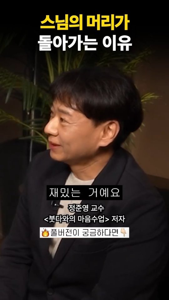 hawaiidjt 게시물 이미지: 스님의 머리가 돌아가는 이유

#하와이대저택 #불교 #스님