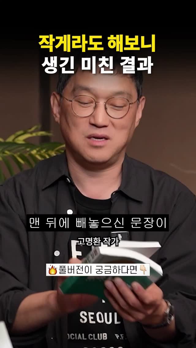 hawaiidjt 게시물 이미지: 작게라도 해보니 생긴 미친 결과

#하와이대저택 #고명환 #밤과나침반 #성공 #부자...