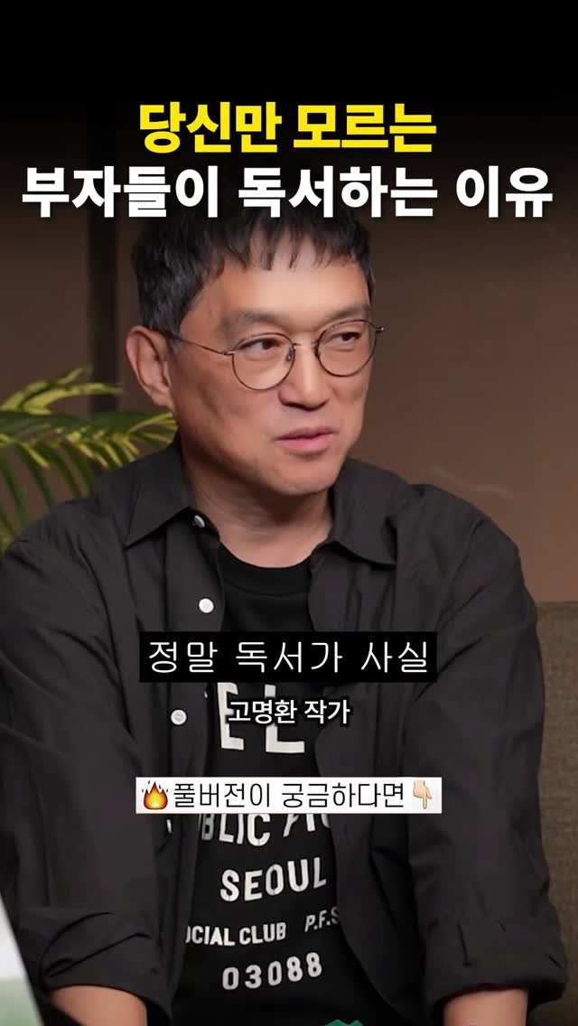 hawaiidjt 게시물 이미지: 당신만 모르는 부자들이 독서하는 이유

#하와이대저택 #고명환 #밤과나침반 #성공...