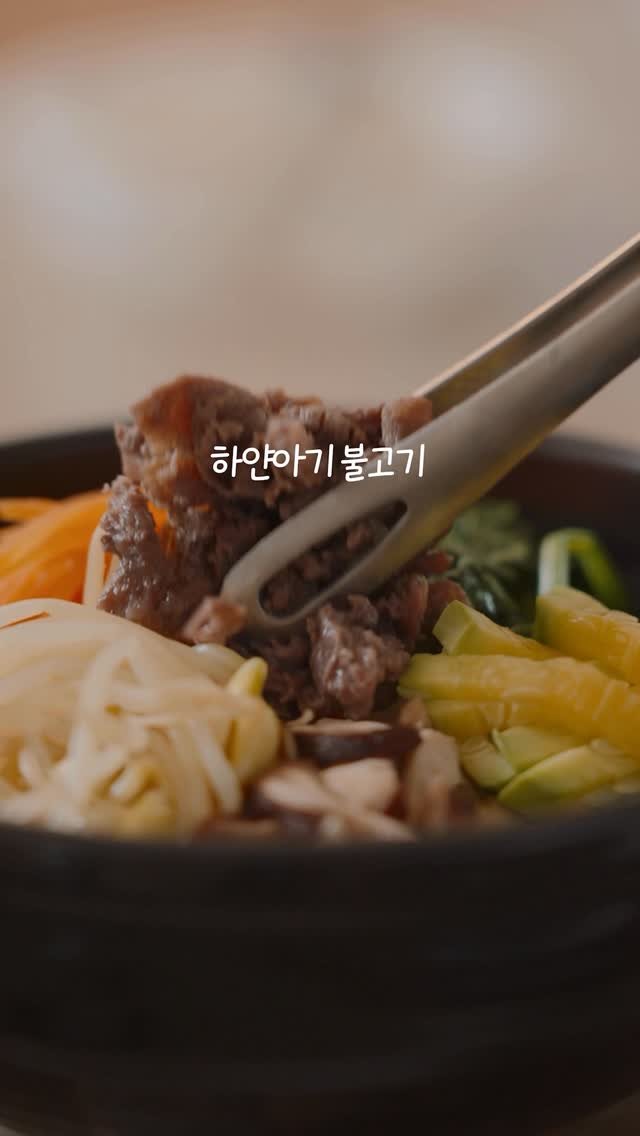 hayan_cook 게시물 이미지: ❤️하얀아기불고기 오픈❤️
프로필 링크로 오세요!

-

드디어 돌아옵니다! 불고기...