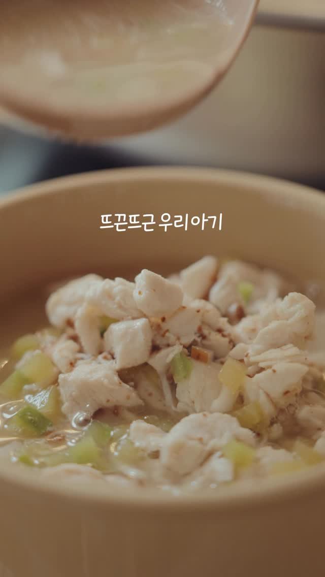 hayan_cook 게시물 이미지: 뜨끈뜨끈 아기닭고기들깨탕☺️
잘 안먹는 아가들 들깨 버프 받아보세요!!
너무...