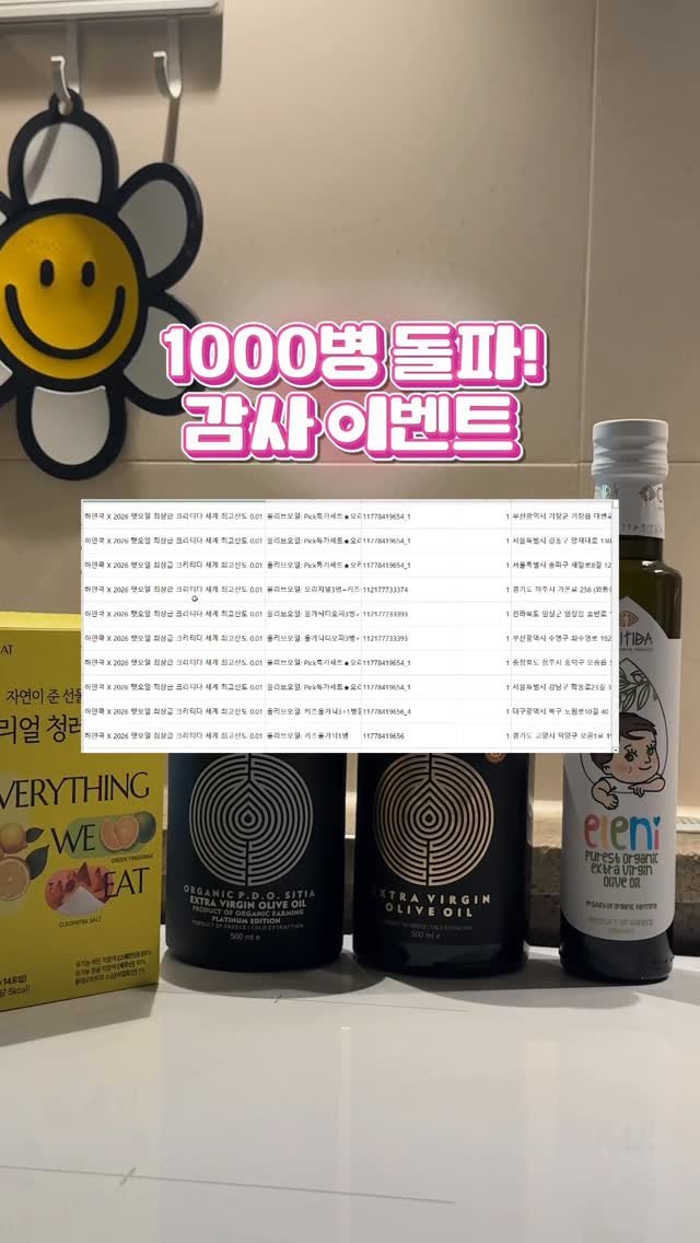 hayan_cook 게시물 이미지: 깔끔하게 감사이벤트 갑니다!

댓글 ❤️ 남겨주시면
우리 아이들 맛난요리 잔뜩...