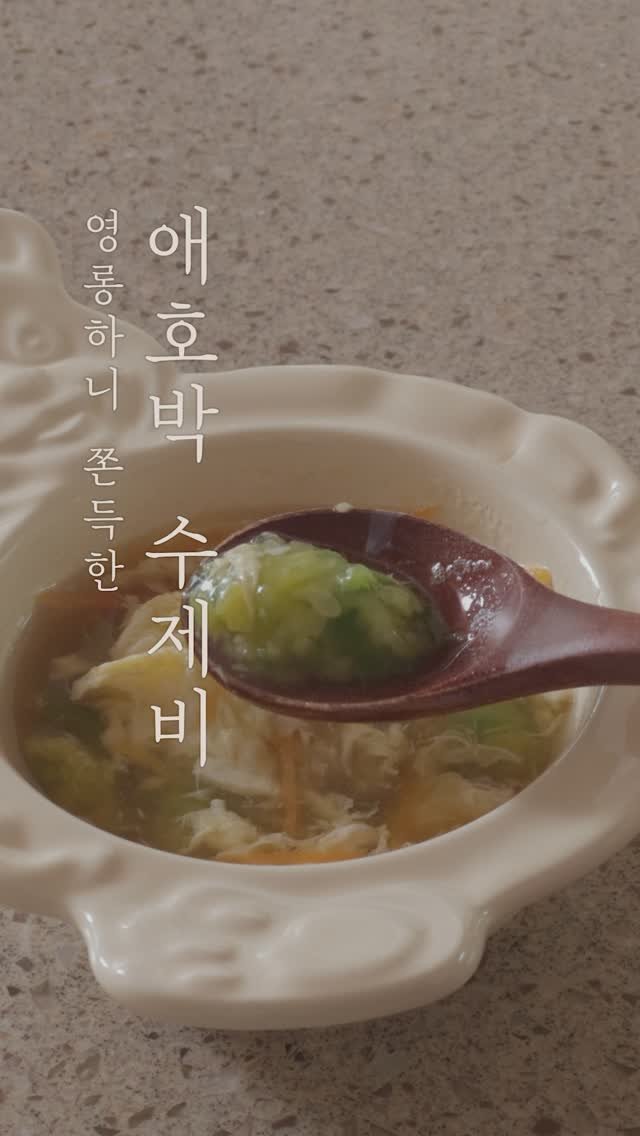 hayan_cook 게시물 이미지: 국물도 예술 빛깔도 예술입니다✨
쫀득쫀득 건강한 수제비 다같이 맹들어봐요😋

날이...