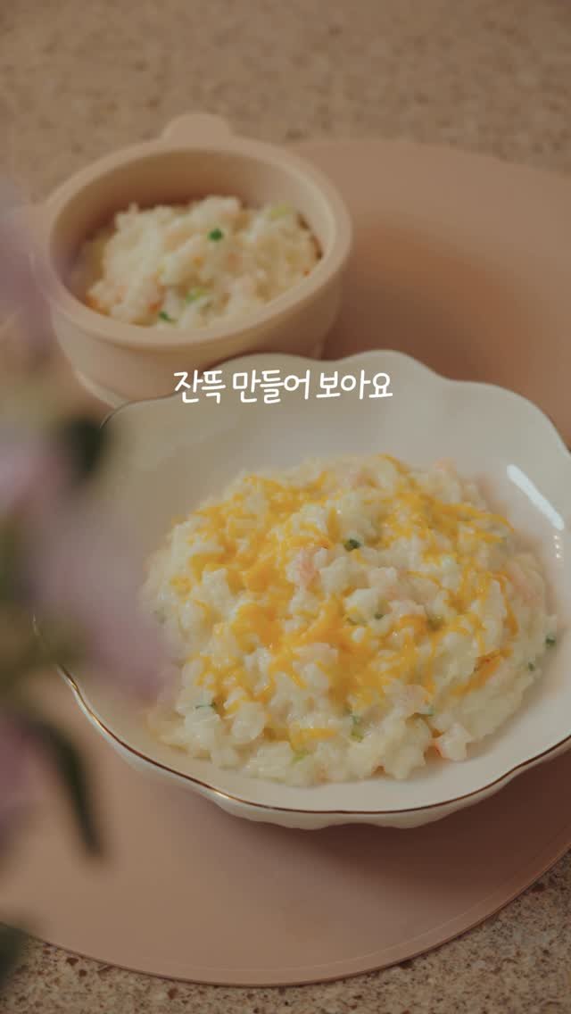 hayan_cook 게시물 이미지: 우리 아기들 단골메뉴 !
아기 리조또 만들때 이거 추가해서 함께 드셔보세요
진짜...